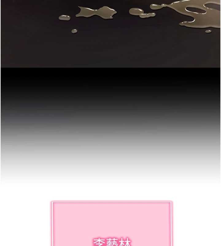 拜脫拜脫App第52話-都濕透了，還裝清高