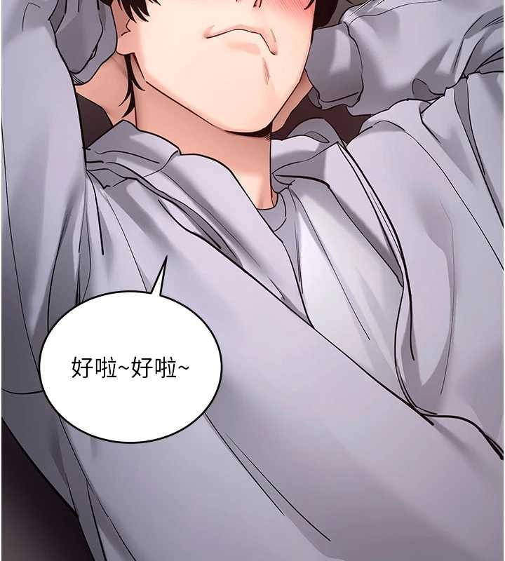 拜脫拜脫App第52話-都濕透了，還裝清高