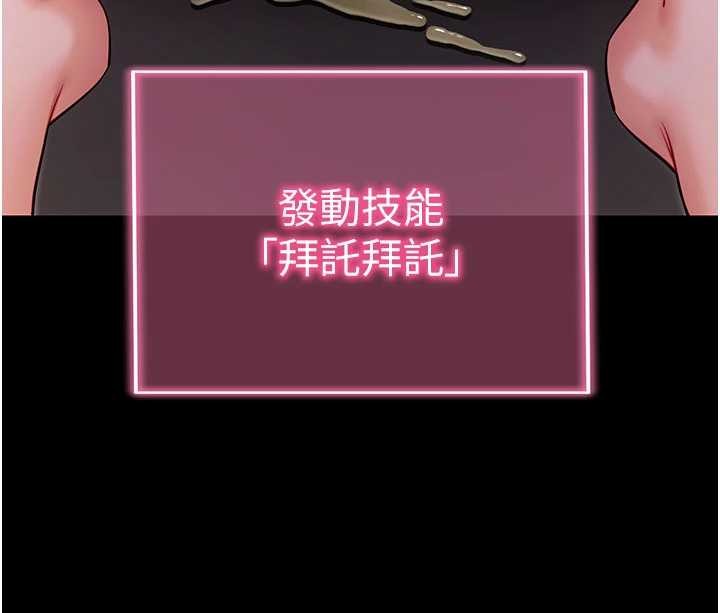 拜脫拜脫App第52話-都濕透了，還裝清高