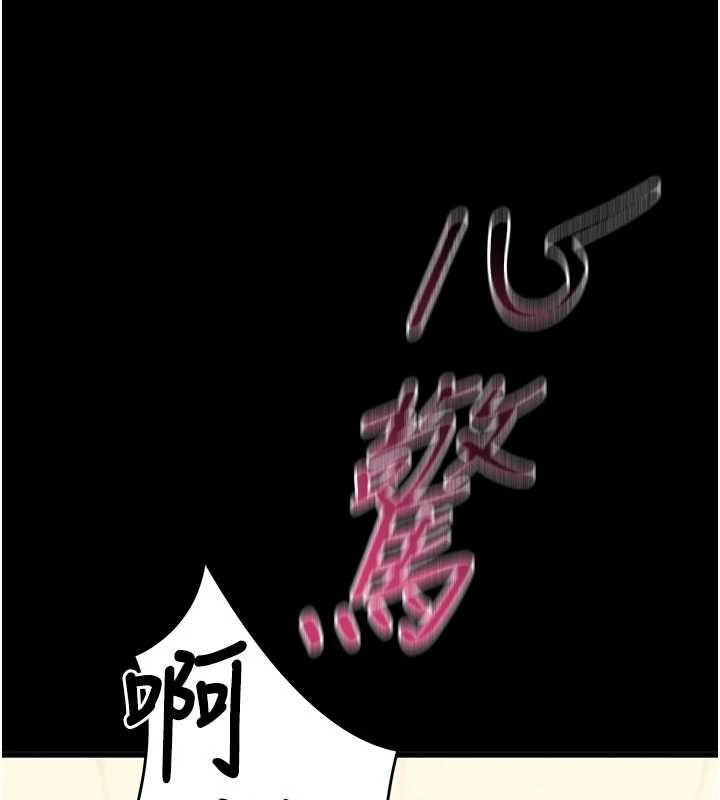 拜脱拜脱App第52話-都濕透了，還裝清高