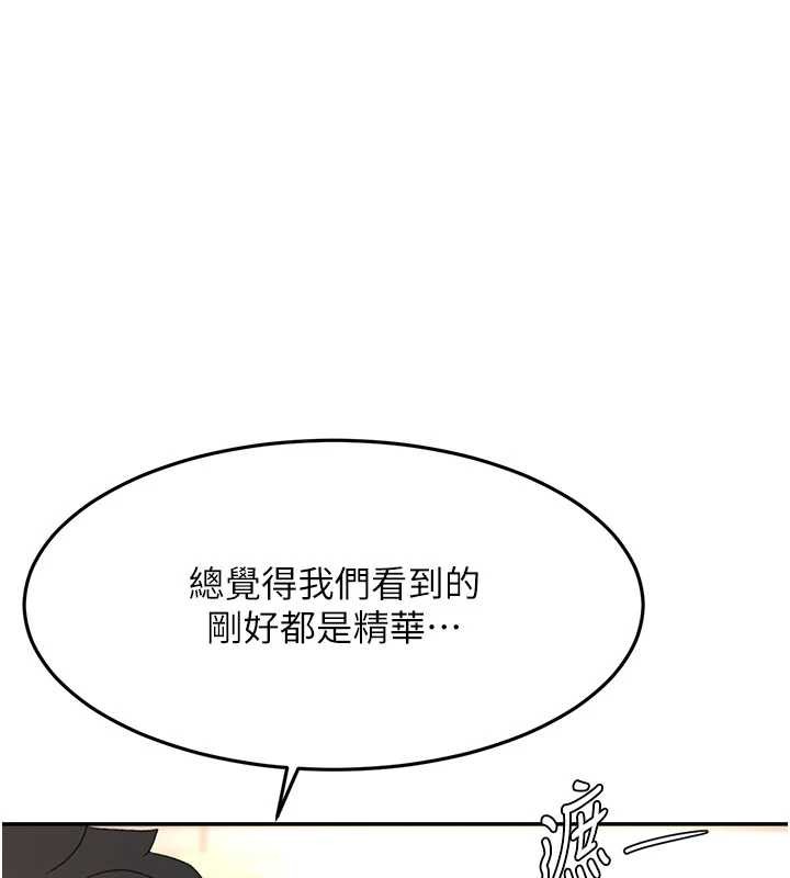 頂加套房的春天第56話-容易心軟的鄰家姐姐