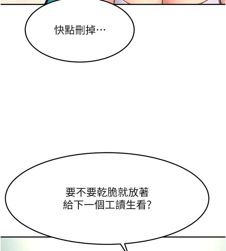 頂加套房的春天第56話-容易心軟的鄰家姐姐