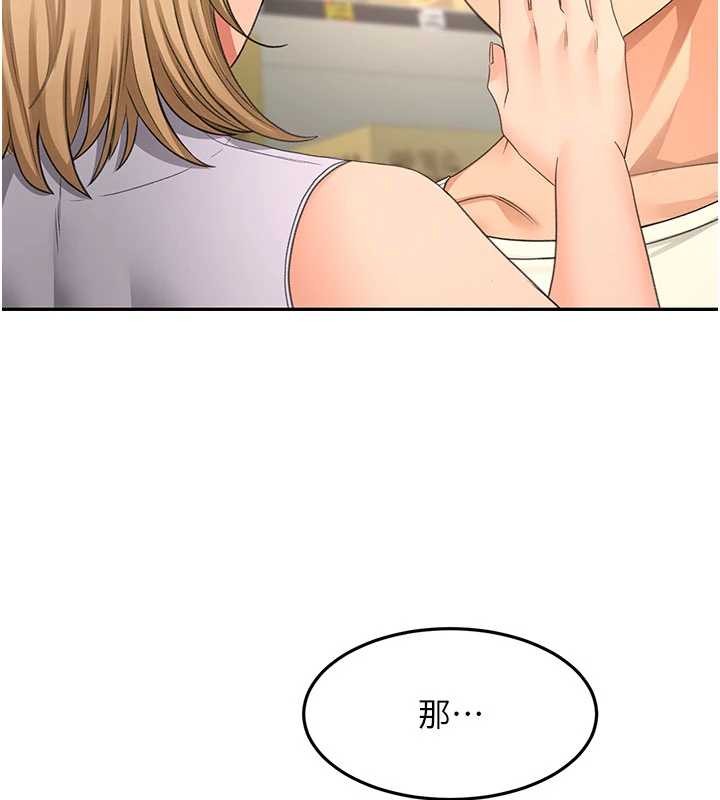 頂加套房的春天第56話-容易心軟的鄰家姐姐