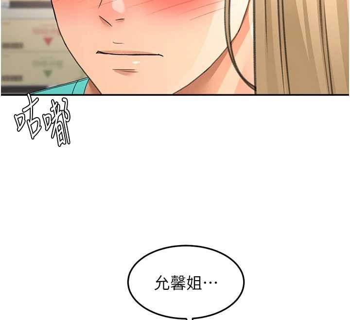 頂加套房的春天第56話-容易心軟的鄰家姐姐