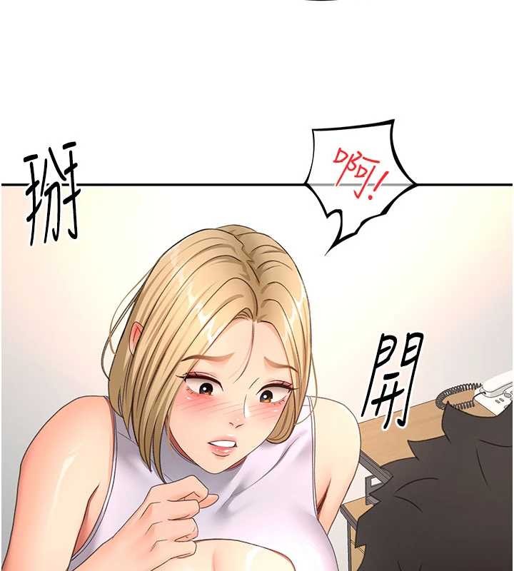 頂加套房的春天第56話-容易心軟的鄰家姐姐