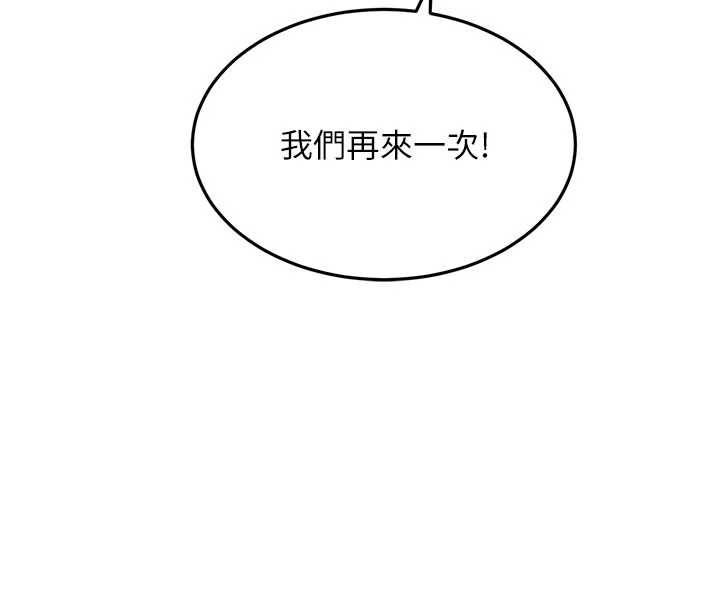 顶加套房的春天第56話-容易心軟的鄰家姐姐