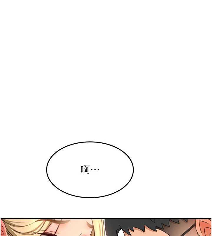 頂加套房的春天第56話-容易心軟的鄰家姐姐