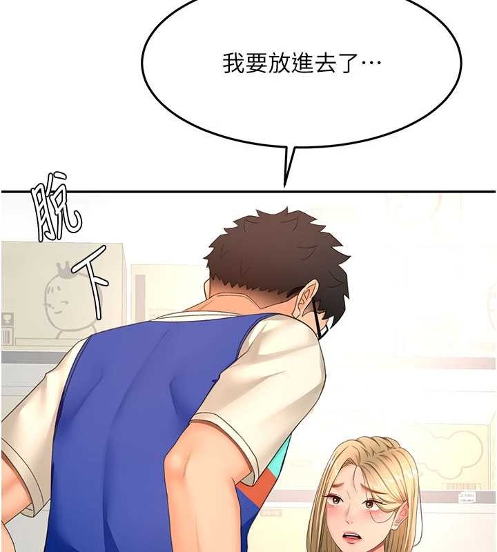 顶加套房的春天第56話-容易心軟的鄰家姐姐