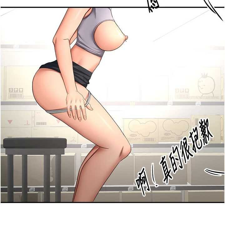 顶加套房的春天第56話-容易心軟的鄰家姐姐