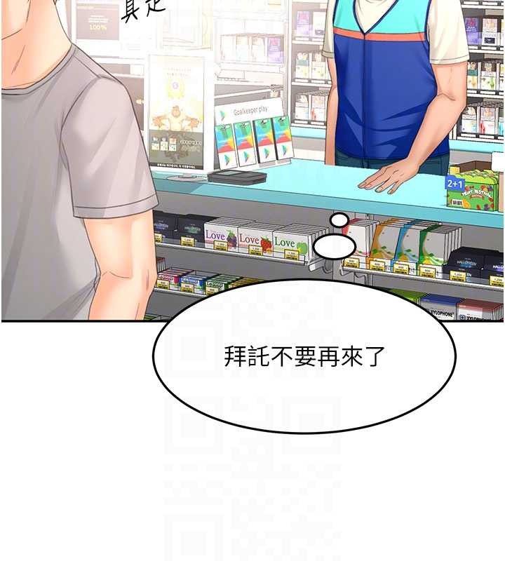 頂加套房的春天第56話-容易心軟的鄰家姐姐