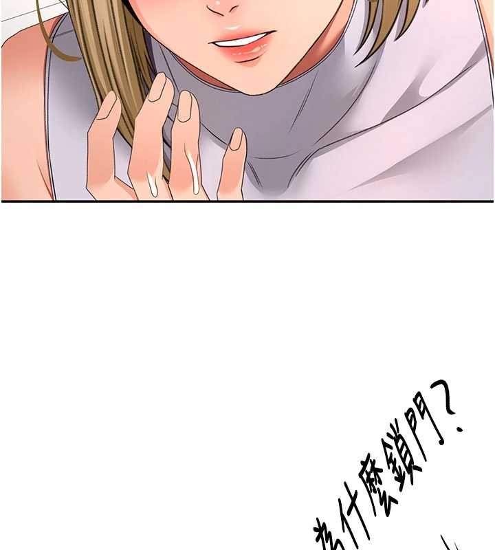 顶加套房的春天第56話-容易心軟的鄰家姐姐