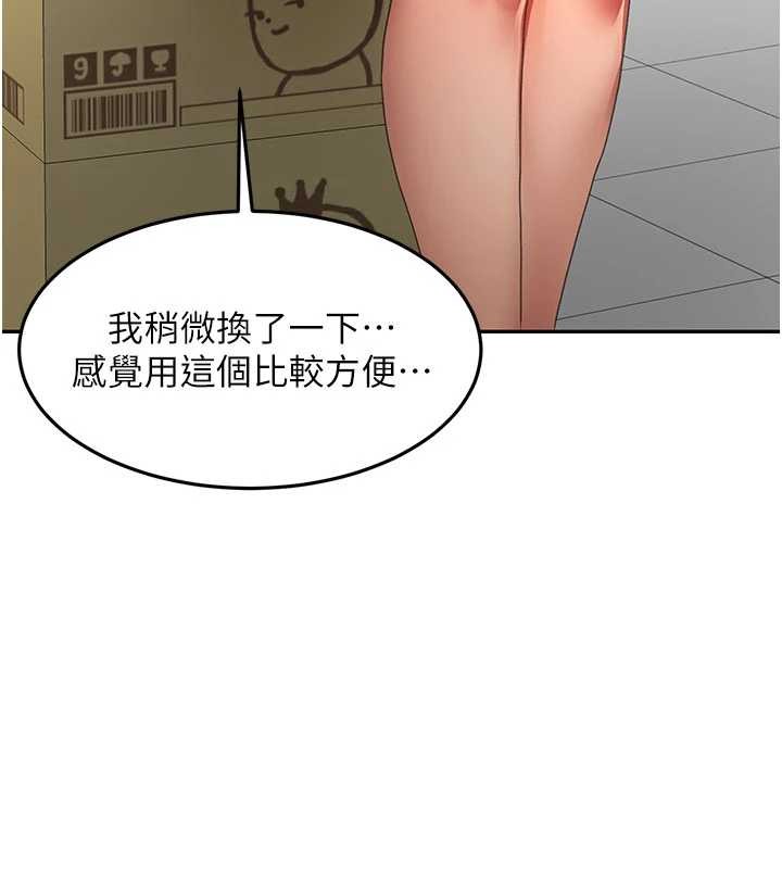 頂加套房的春天第56話-容易心軟的鄰家姐姐