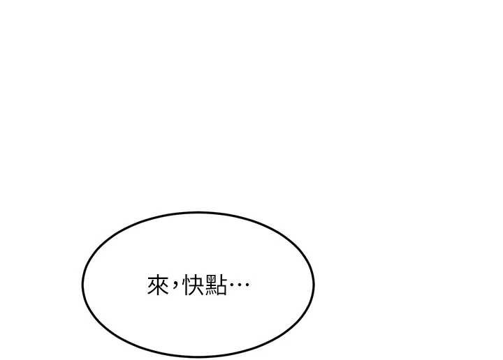頂加套房的春天第56話-容易心軟的鄰家姐姐