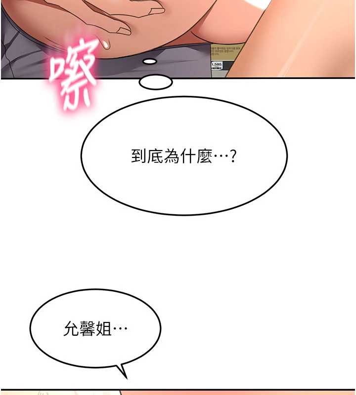 顶加套房的春天第56話-容易心軟的鄰家姐姐