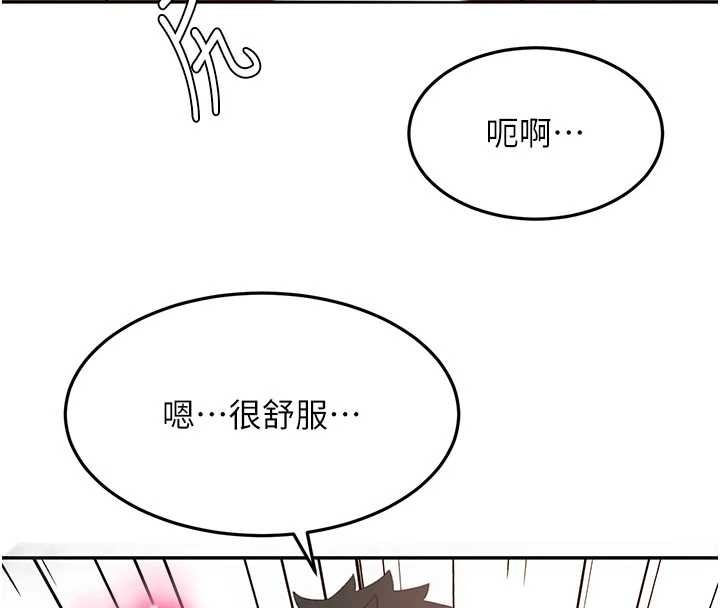 頂加套房的春天第56話-容易心軟的鄰家姐姐