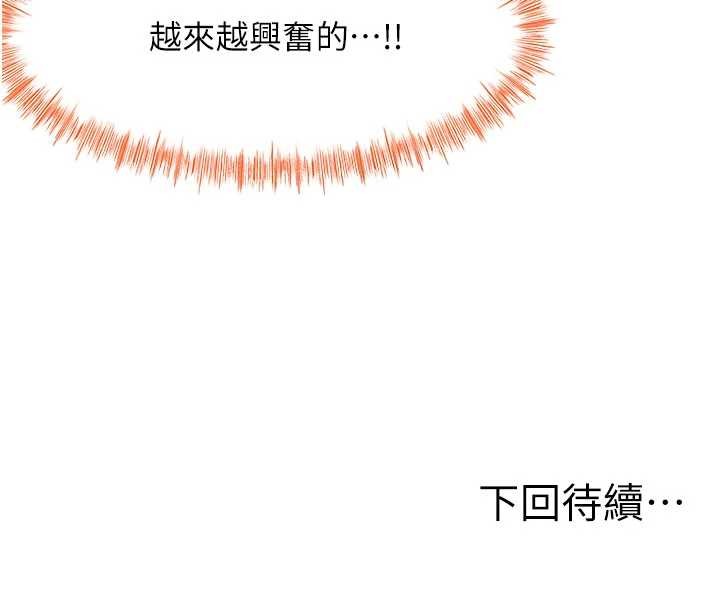 頂加套房的春天第56話-容易心軟的鄰家姐姐