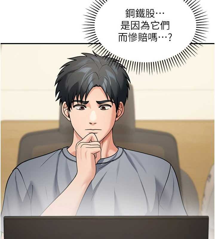 華爾街夜色第10話-全身上下洗乾淨之後&hellip;