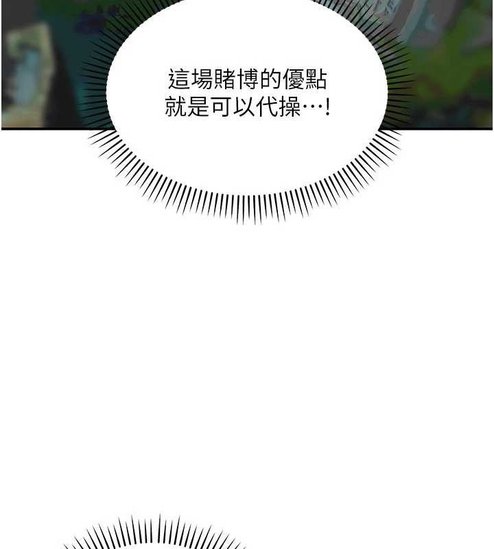 華爾街夜色第10話-全身上下洗乾淨之後&hellip;