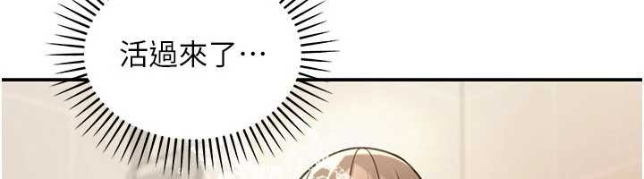 華爾街夜色第10話-全身上下洗乾淨之後&hellip;