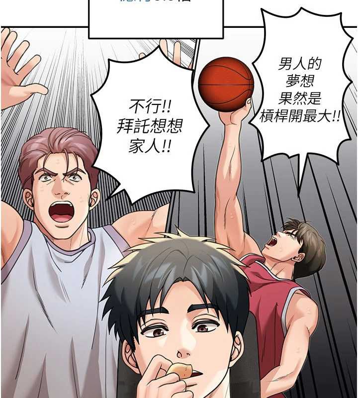 華爾街夜色第10話-全身上下洗乾淨之後&hellip;