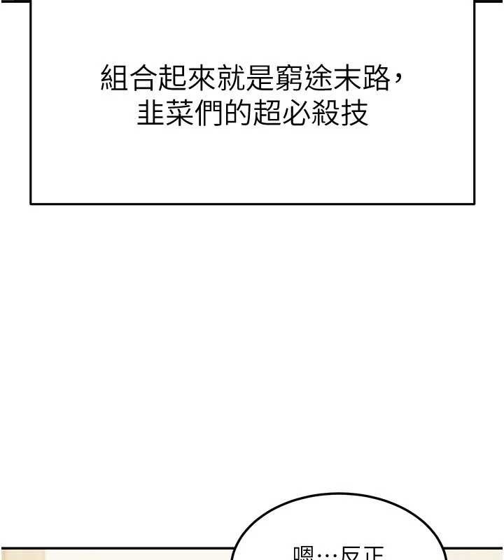 華爾街夜色第10話-全身上下洗乾淨之後&hellip;