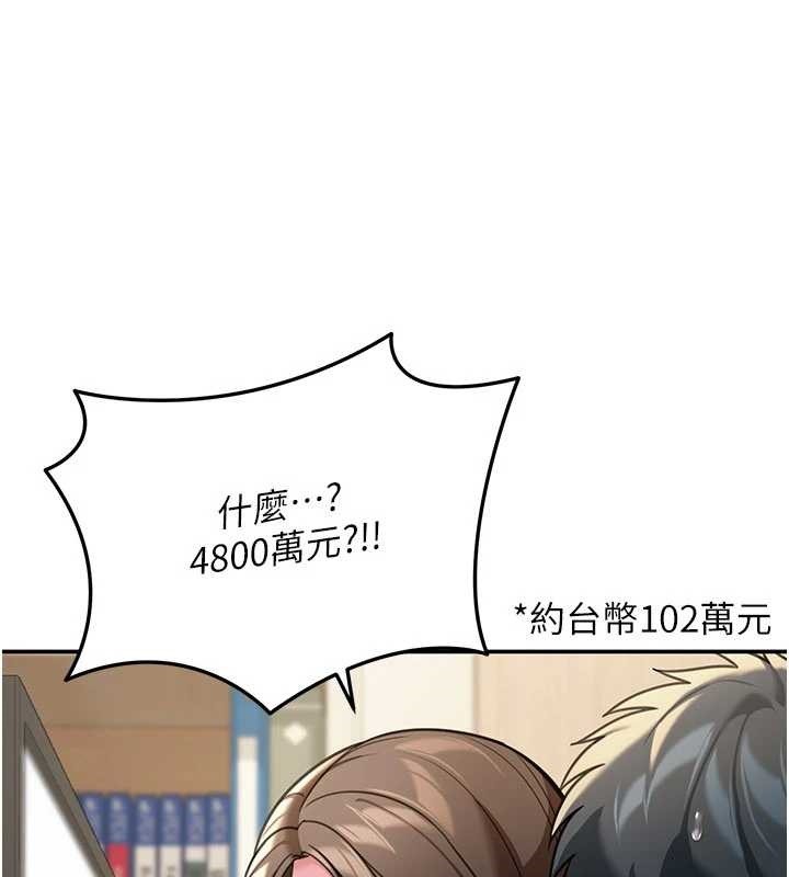 华尔街夜色第10話-全身上下洗乾淨之後&hellip;