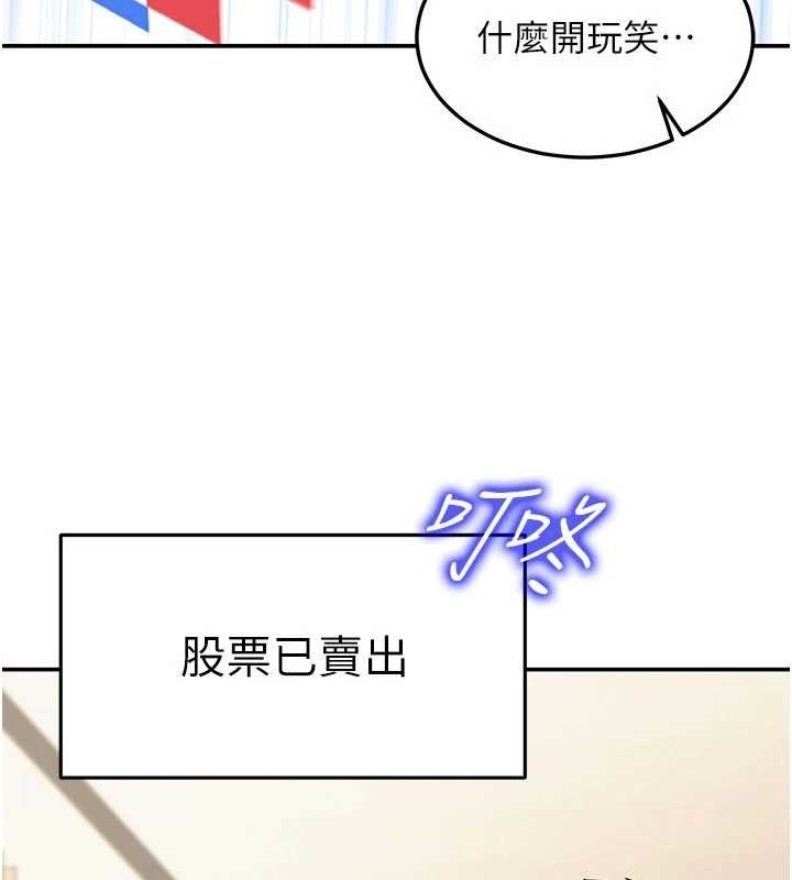 華爾街夜色第10話-全身上下洗乾淨之後&hellip;