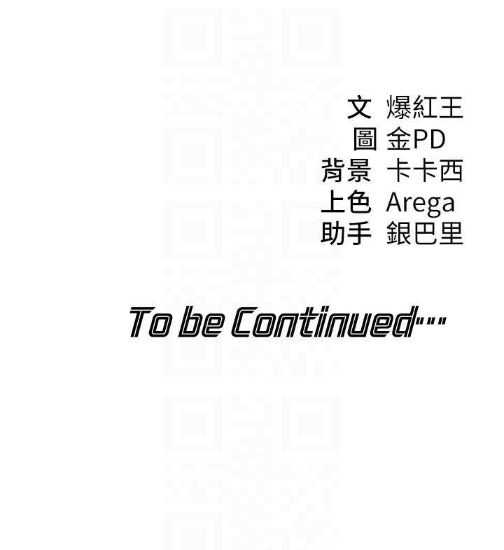 華爾街夜色第10話-全身上下洗乾淨之後&hellip;