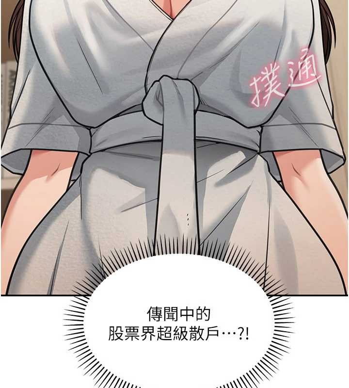 華爾街夜色第10話-全身上下洗乾淨之後&hellip;