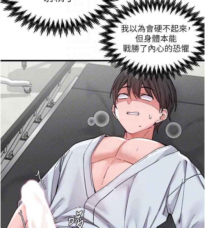 男人配額制第34話-檢體無效,再一次♥