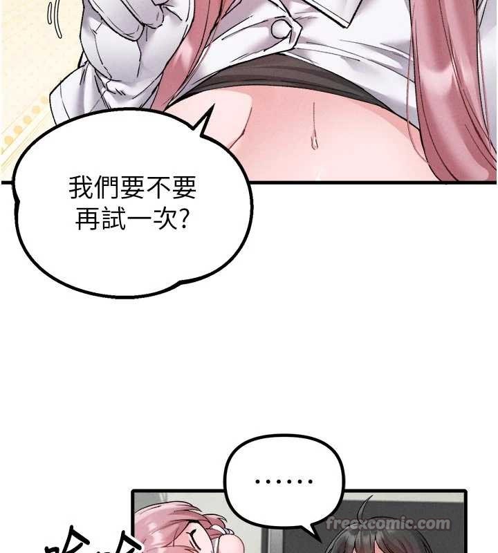 男人配額制第34話-檢體無效，再一次&hearts;