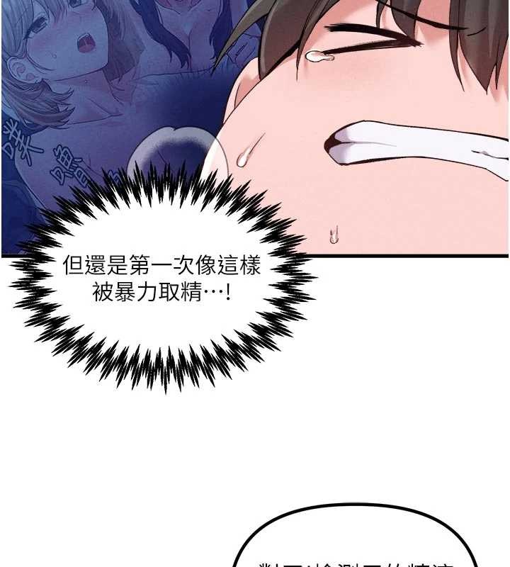 男人配额制第34話-檢體無效，再一次&hearts;