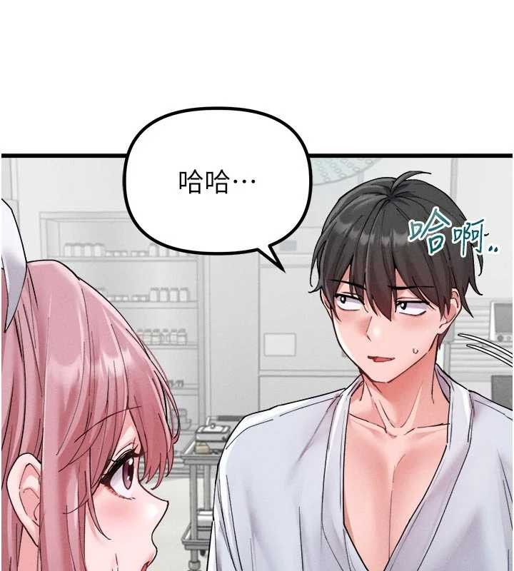 男人配額制第34話-檢體無效，再一次&hearts;