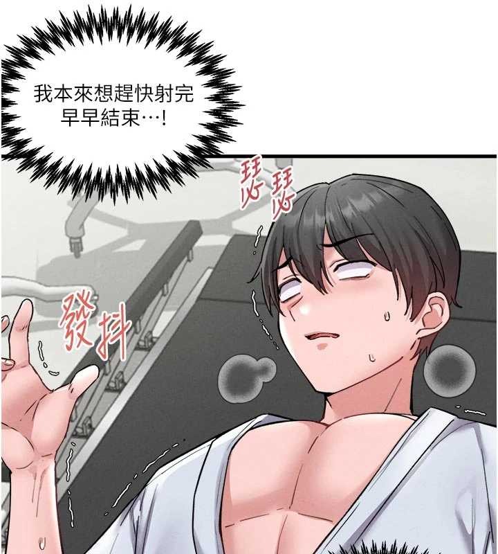 男人配額制第34話-檢體無效，再一次&hearts;