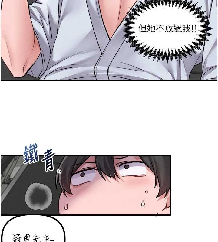 男人配額制第34話-檢體無效，再一次&hearts;