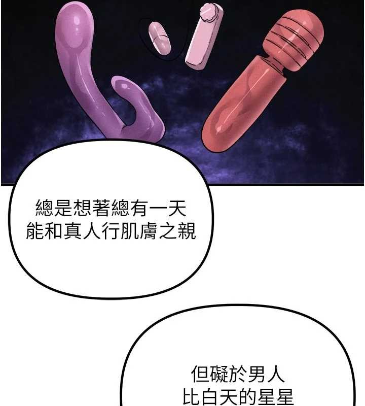 男人配额制第34話-檢體無效，再一次&hearts;