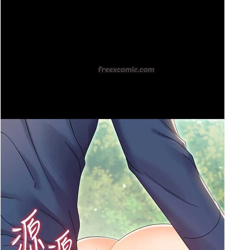 幼惑第16話-我對妳的一切瞭若指掌