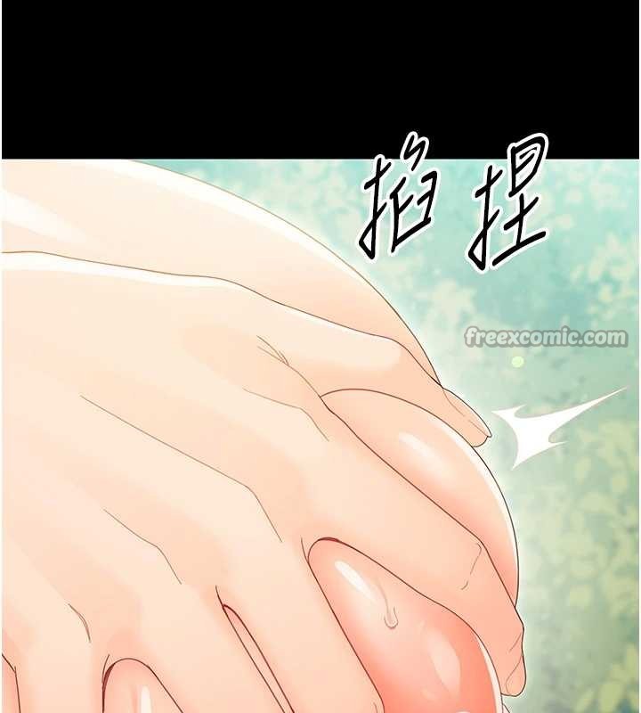 幼惑第16話-我對妳的一切瞭若指掌