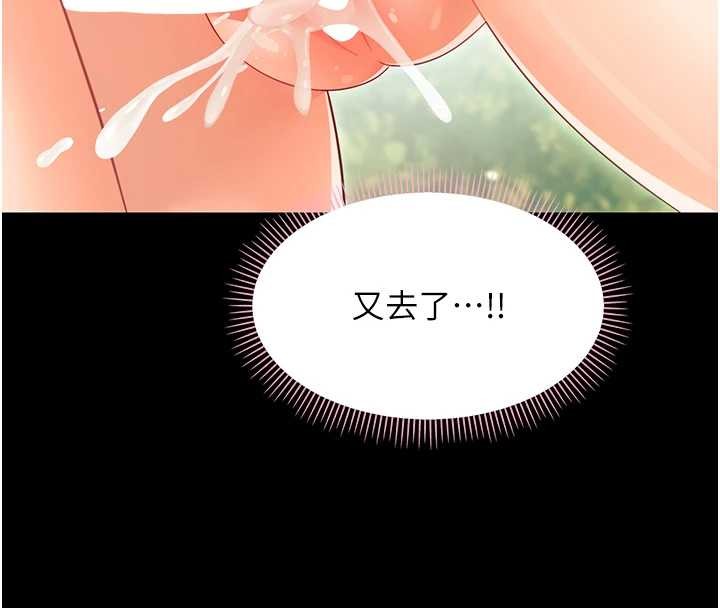 幼惑第16話-我對妳的一切瞭若指掌