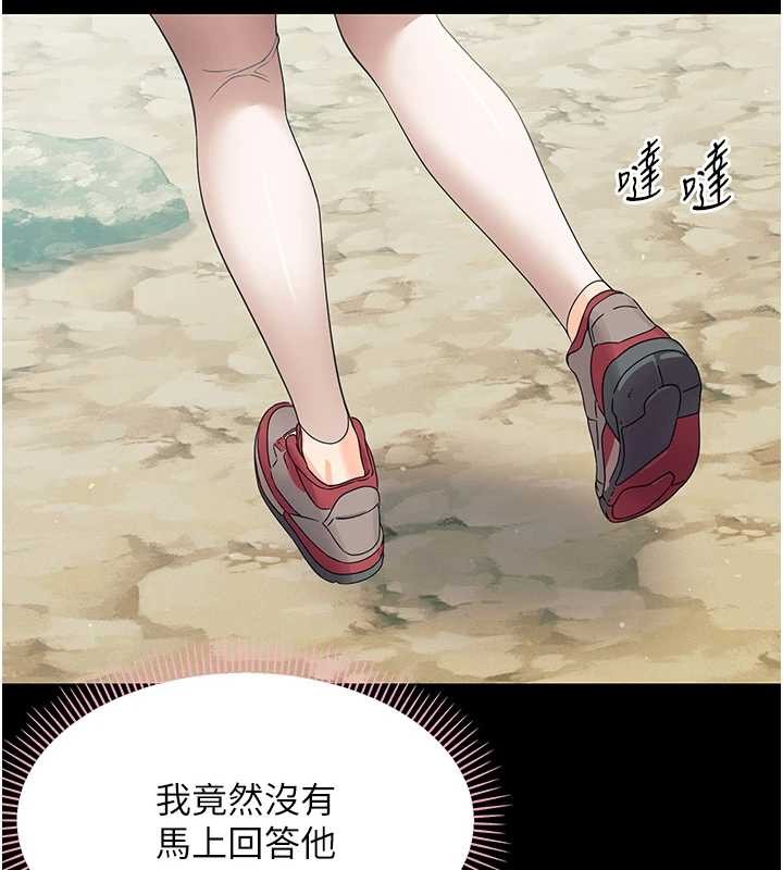 幼惑第16話-我對妳的一切瞭若指掌