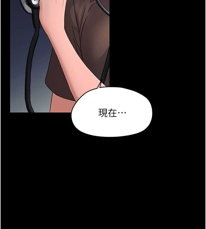 幼惑第16話-我對妳的一切瞭若指掌