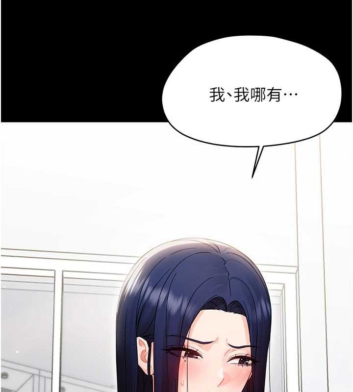 幼惑第16話-我對妳的一切瞭若指掌