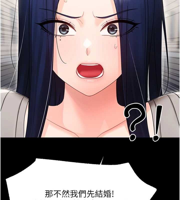 幼惑第16話-我對妳的一切瞭若指掌