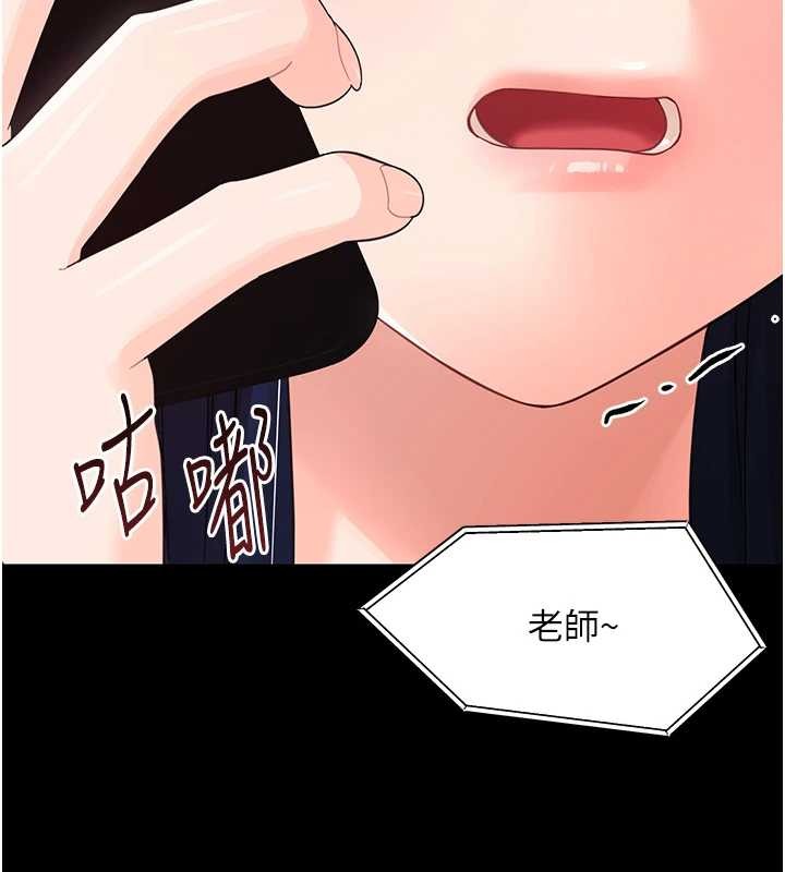 幼惑第16話-我對妳的一切瞭若指掌