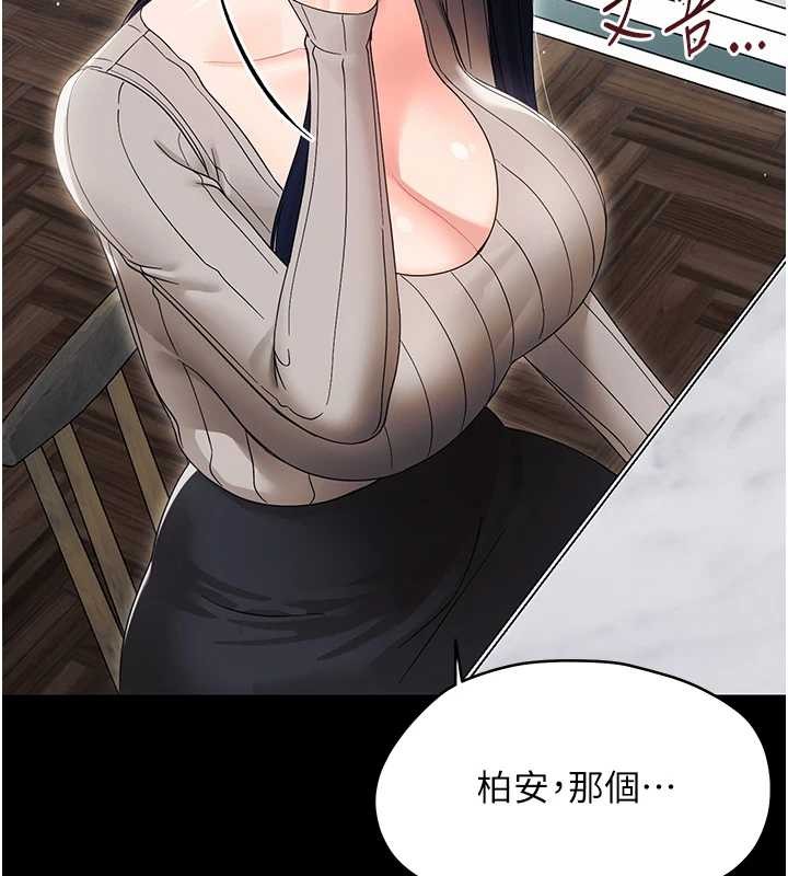 幼惑第16話-我對妳的一切瞭若指掌