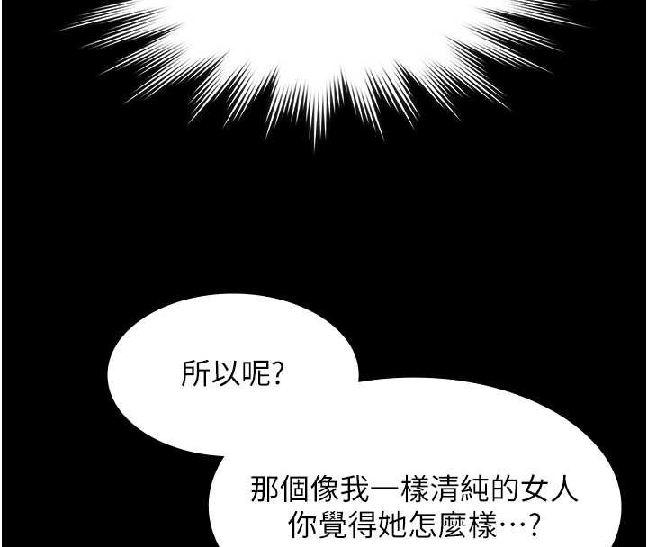 極樂泳池趴第21話-妳姐姐可是個極品