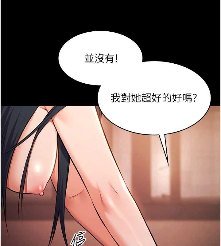 极乐泳池趴第21話-妳姐姐可是個極品