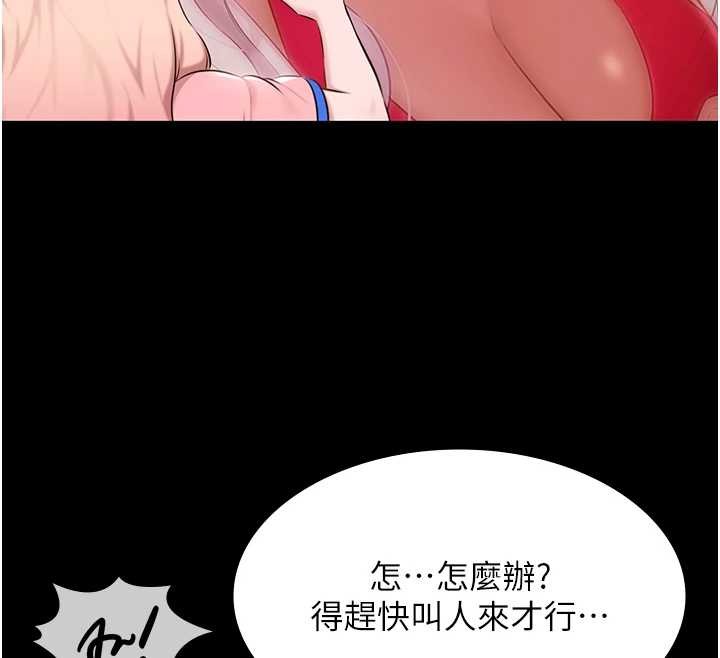 極樂泳池趴第21話-妳姐姐可是個極品