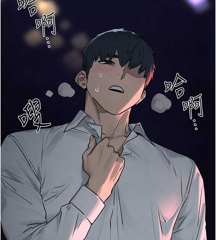 慾海交锋第80話-要不要做更有趣的事?