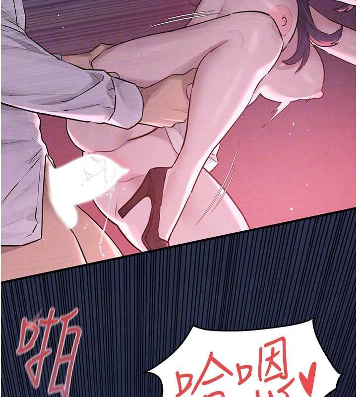 慾海交锋第80話-要不要做更有趣的事?